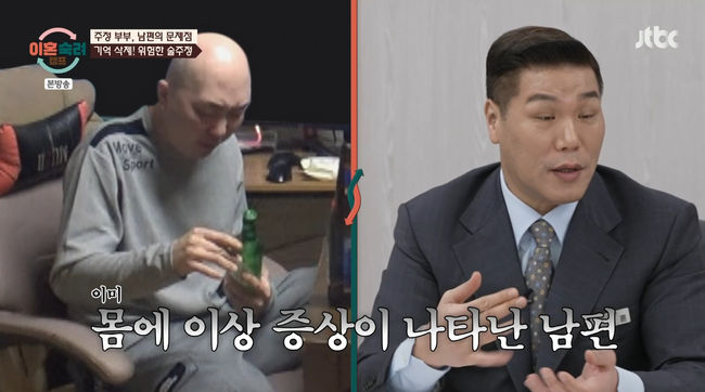 <b>주정부부 남편</b>, 아내 스킨십 거부에 주폭+욕설 터져 "흉기 감춘 적 있어...