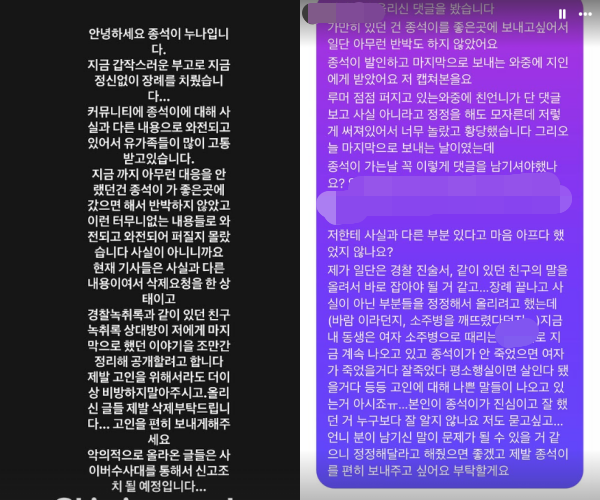 모델 故<b>김종석</b>, 갑작스러운 사망→사생활 <b>루머 확산</b>..유족 "녹취공개" 반...