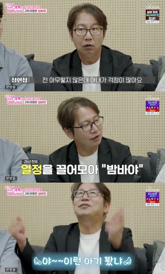 54세 새신랑 <b>심현섭</b>, <b>정영림 2세 계획</b> 완성 "밤낮 없이 노력해야지" (...