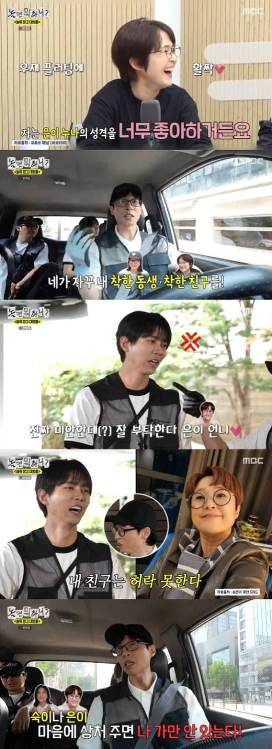 <b>주우재</b>, '13살 연상' <b>송은이</b>와 <b>열애설</b>..유재석-김숙 "잘부탁해" 응원(...