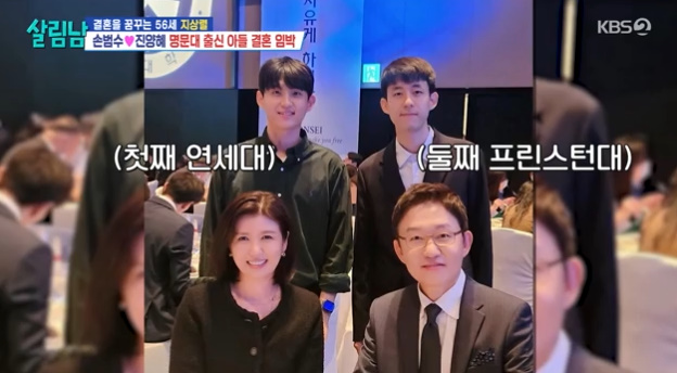 손범수<b>진양혜</b>, 자식농사 성공했네..두 <b>아들</b> 명문대 입학→"<b>결혼</b> 임박...