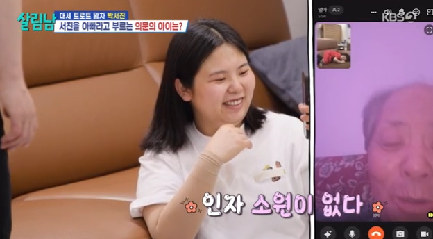 '홍지윤과 열애설' <b>박서진</b>, '4살 <b>아들</b>' 깜짝 <b>공개</b>..父 "손자생겨, 이제...