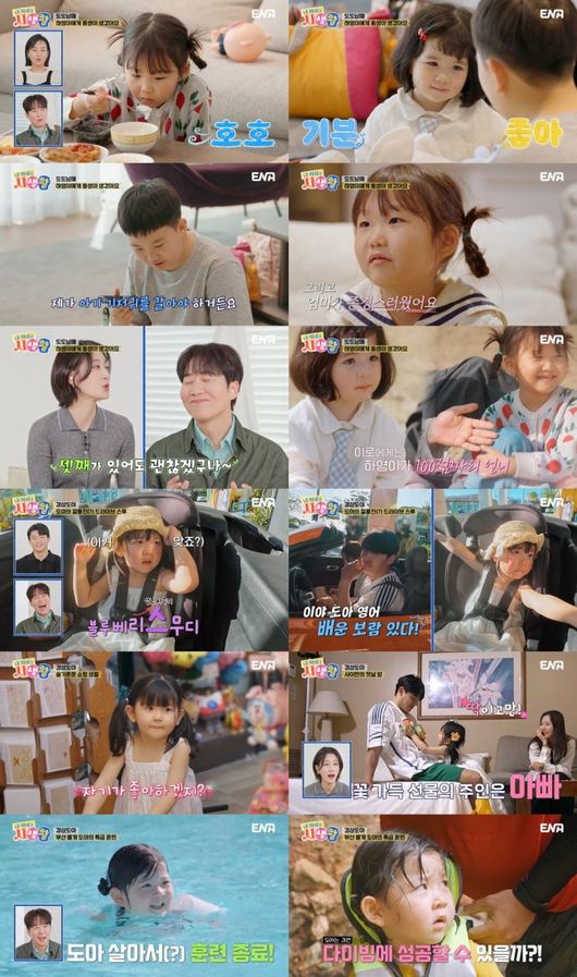 <b>장윤정</b><b>도경완</b>, <b>셋째</b> 확신..하영 "기저귀 갈아준 母 존경해"('내생활')...