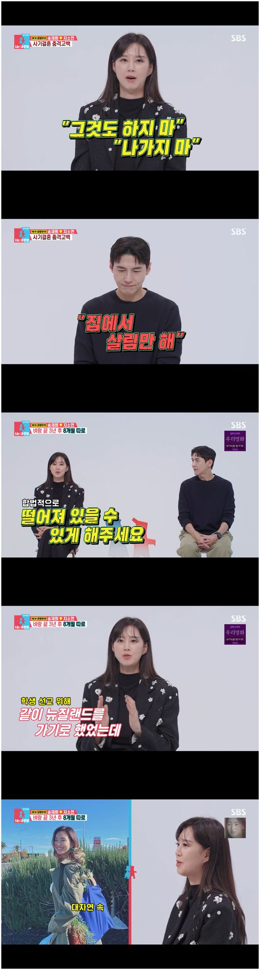 "8개월 <b>별거</b>" <b>지소연</b><b>송재희</b>, 이혼 막고 아이 출산까지('동상이몽2')[순...