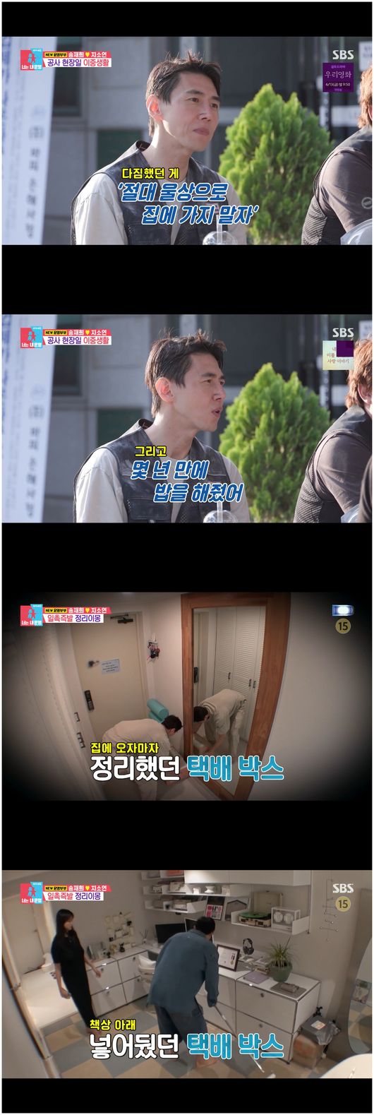 '송재림' <b>지소연</b>, 남편 덕 없이 10억 매출 사업가 성공('동상이몽2')[핫...