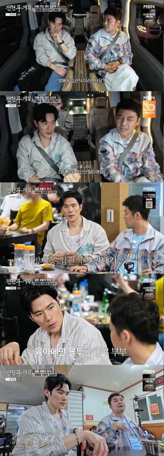 ‘한혜진 형부’ <b>김강우</b>, 결혼 15년차에도 권태기 없는 비결 (‘전현무...