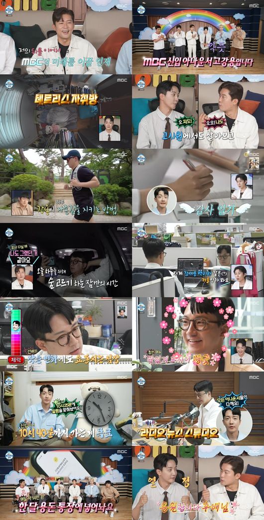 전현무X구성환 '냉수 샤워', 수요 없는 브로맨스 경악..6.8% (<b>나혼산</b>)