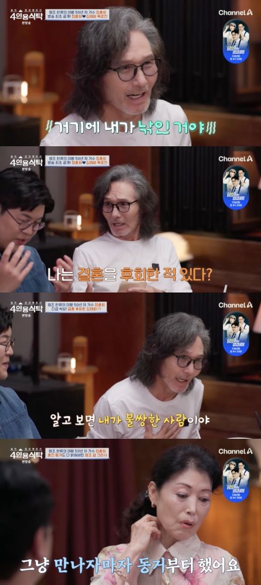 <b>정훈희</b>, <b>김태화</b>와 혼전 동거 고백 “만나자마자 같이 살아”(<b>4인용</b>식...