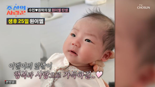 '<b>이용식</b> 딸' <b>이수민</b>, 목숨 건 <b>출산</b> 10시간 만에 득녀…원혁 폭풍 오열...