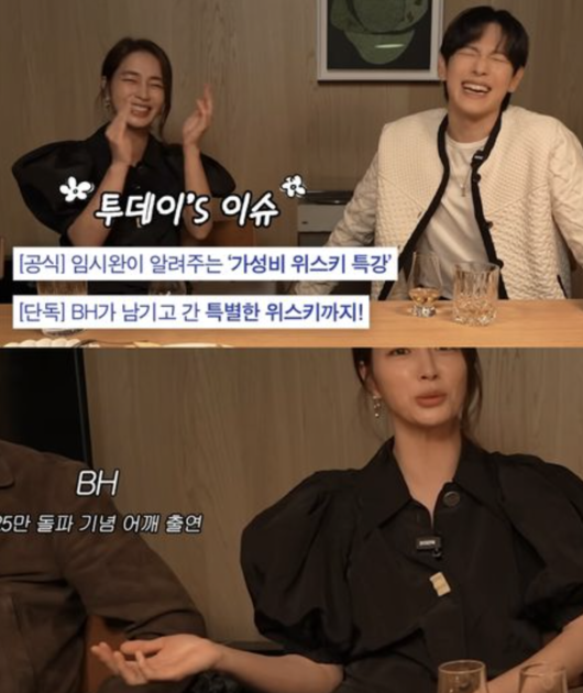 <b>이병헌</b> 굴욕..,男후배 앞, 제대로 '찬밥신세' 됐다 ('<b>이민정</b>MJ')