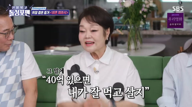 이혜정, '외도 2번' 남편에 40억 위자료 주고 이혼? "내가 왜 풀어줘"...