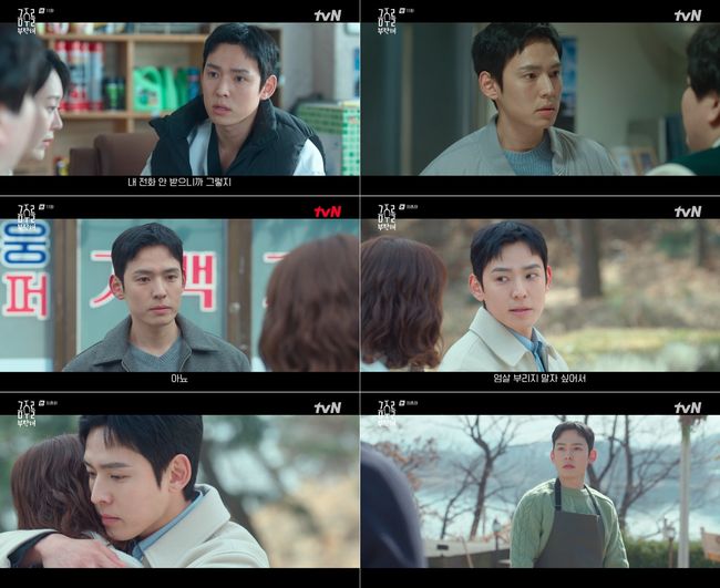 '싱글맘' 조윤희의 연하남, 강형석이었다…쌍방<b>로맨스</b> <b>해피엔딩</b> (금주를...