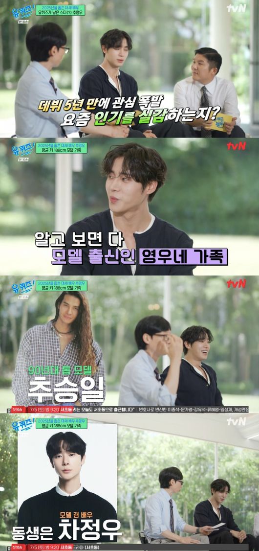 <b>추영우</b> 父, 톱모델 추승일이었다..차승원과 90년대 양대 산맥 (‘<b>유퀴즈</b>...