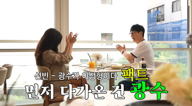 <b>이선빈</b>, "<b>이광수</b> 먼저 다가와" 8년 연애 <b>러브스토리</b> 첫 공개 ('지편한...