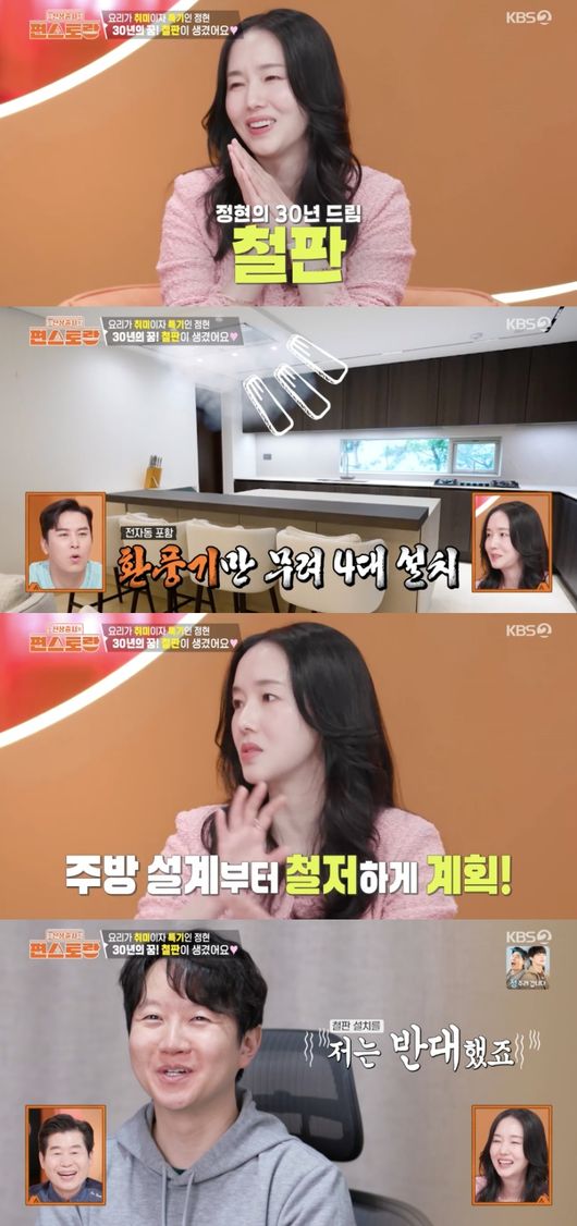 ‘194억 건물주’ <b>이정현</b>, 거대철판 설치한 새 집 공개..“환풍기 4대 설...