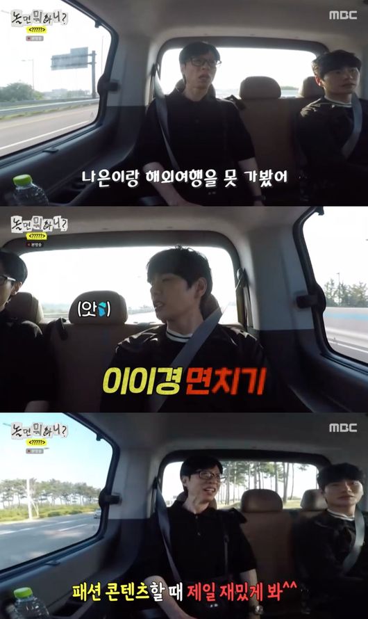 <b>유재석</b>, 주우재에 "싸가지 없는 짓 할때 전화..내 패션 표절까지" 폭로...