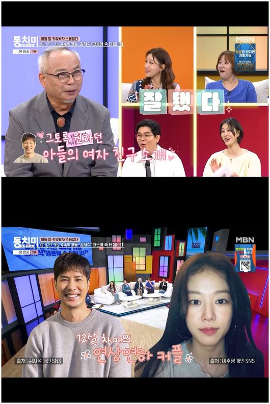<b>김지석</b> 父 "<b>김지석</b><b>이주명</b>, 손자 언제 볼까"('동치미')[핫피플]