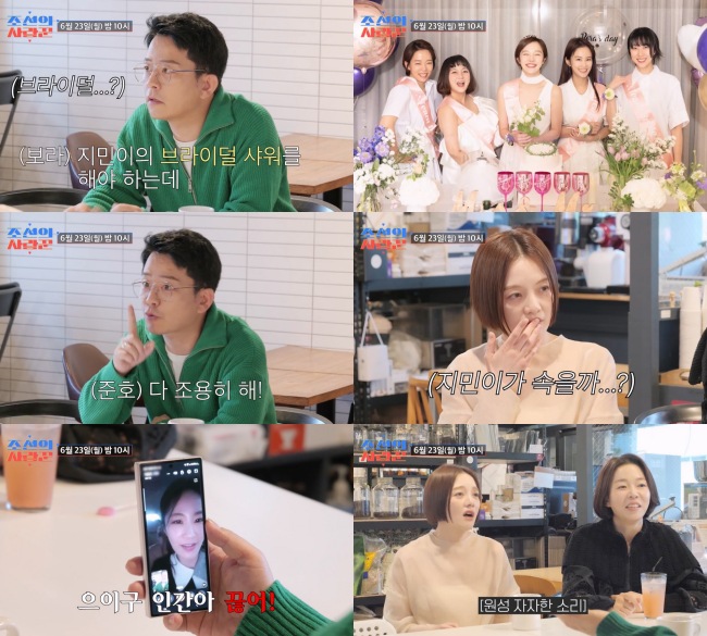 '<b>김지민</b>' <b>김준호</b>, 7월 결혼 앞두고 다른 女 만났다('<b>조선의 사랑꾼</b>')