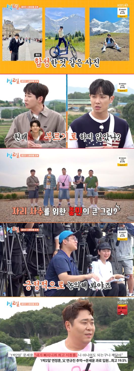 '11세 연하' <b>김종민</b>, 신혼여행 빠른 복귀 이유 "5인 체제 긍정적" ('1박...