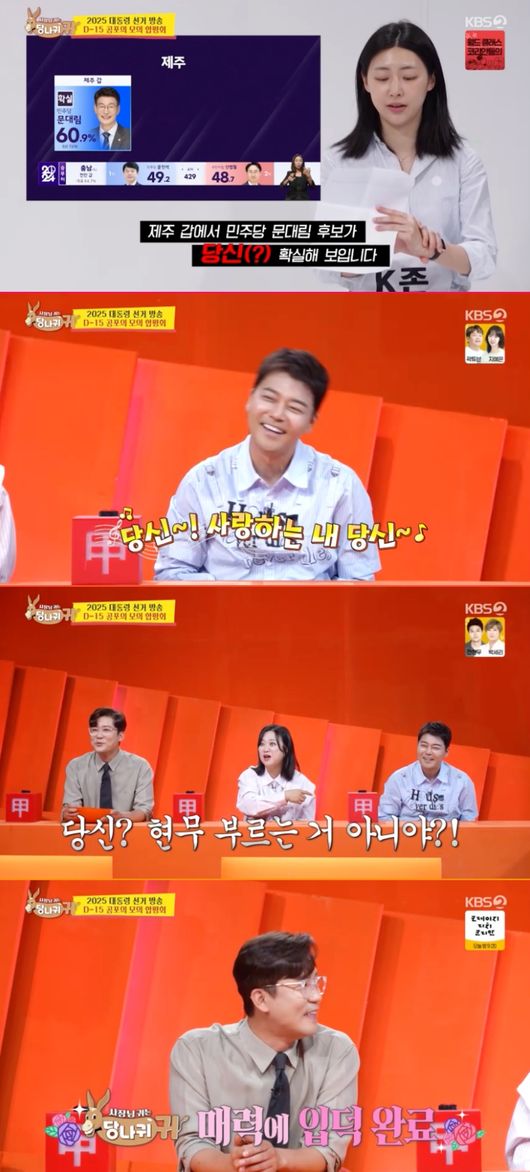 <b>전현무</b>, '20살 연하 <b>핑크빛</b>' 홍주연 '당신' 됐다 ('사당귀')[순간포착]