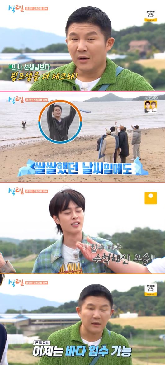 <b>김종민</b>, 11세 연하 성향 공개 "신혼여행 일정만 4장..선거 유세 수준"...