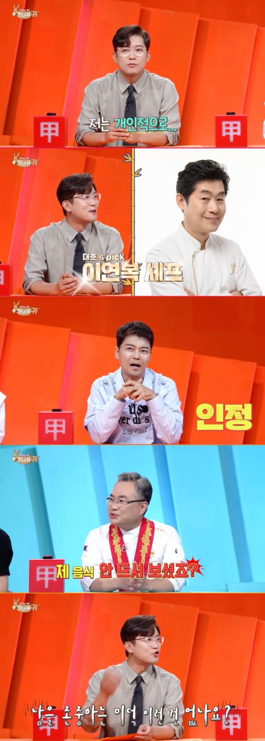 'MBC 출신' 김대호, KBS 가서 <b>혹독한 신고식</b> "남 존중 없나" ('사당귀')[핫...
