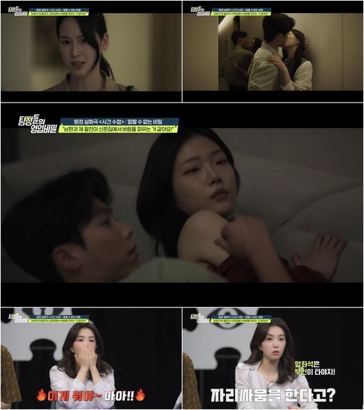 ‘JTBC 퇴사’ <b>강지영</b>, 동료 PD와 작가 불륜에 경악 “이게 뭐야?”(‘영...