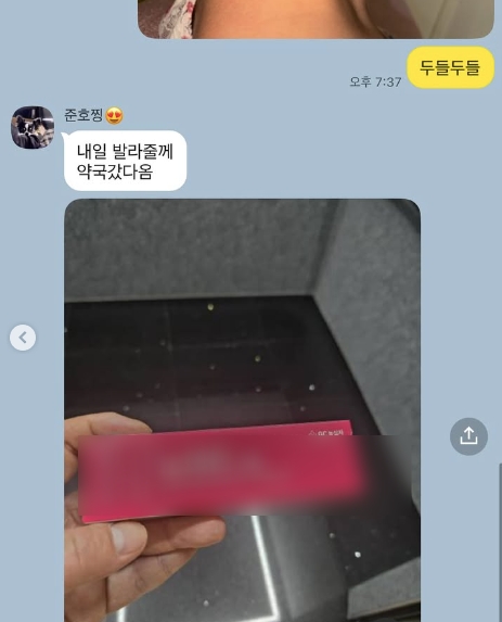 <b>김준호</b>, 재혼 성공한 이유 있네..<b>김지민</b> 한 마디에 약국行 “이런 남...