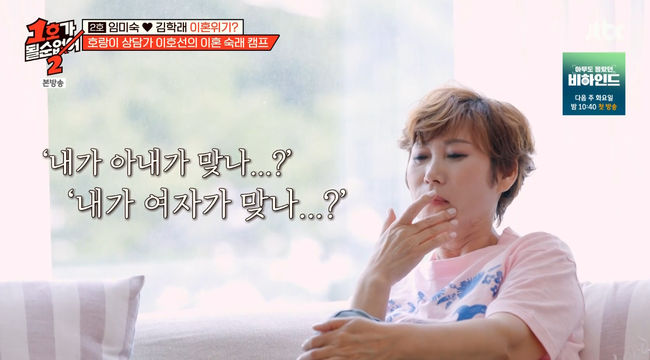 "나가서 살아" <b>임미숙</b><b>김학래</b>, 이러다 1호 되겠네…부부싸움 <b>갈등</b> 폭발...