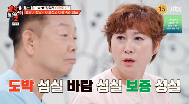 "<b>외도</b>는 했지만 사랑은 아냐" <b>김학래</b>, <b>외도</b>·<b>도박</b> 임미숙 <b>이혼</b> 위기에...