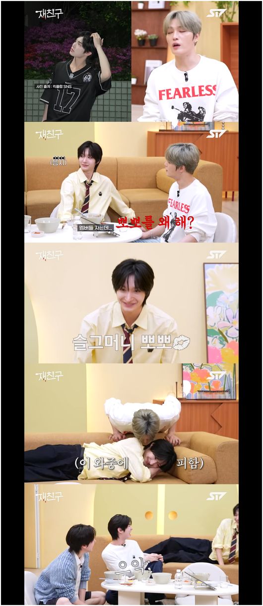 김재중, 볼 키스 터졌다···개구리왕자 <b>킥플립 동화</b>와 충격 재연('재친...