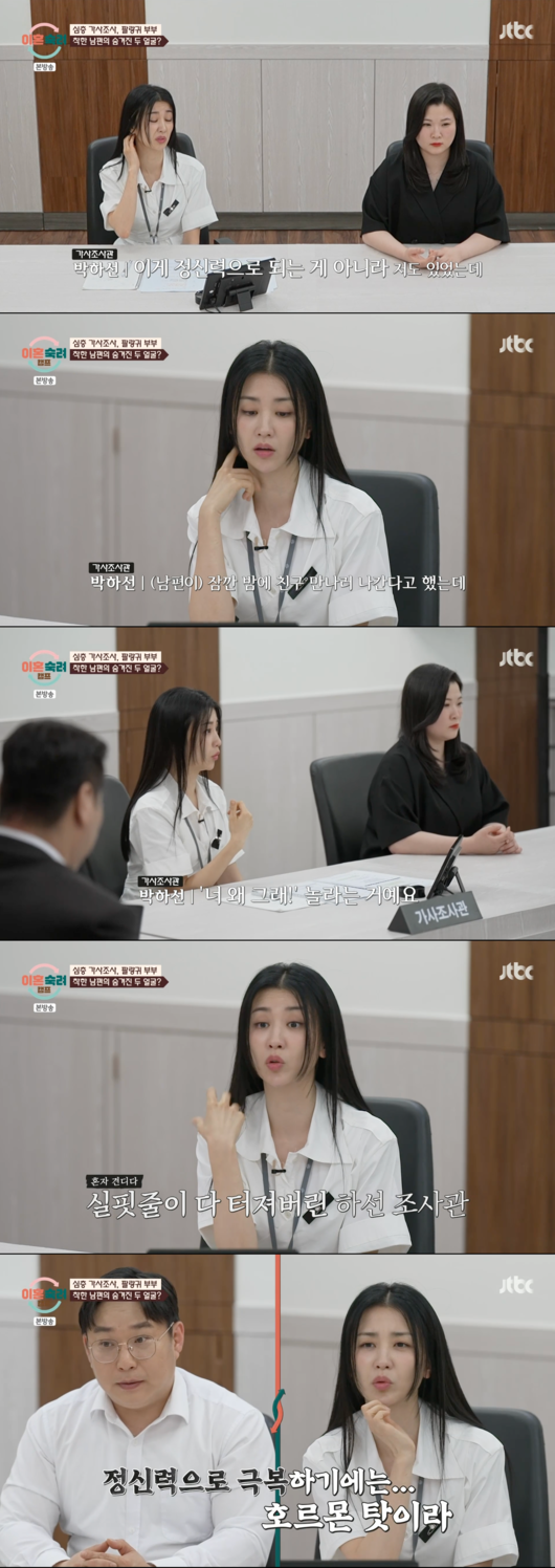 "<b>산후우울증</b>→실핏줄까지 터졌다"...<b>박하선</b>, 류수영 친구 만나러 간단...