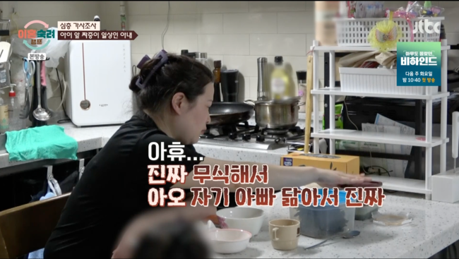 '팔랑귀 부부' 아내, 어린 딸 향한 도 넘은 발언 <b>논란</b>…"아빠 닮아 무식...