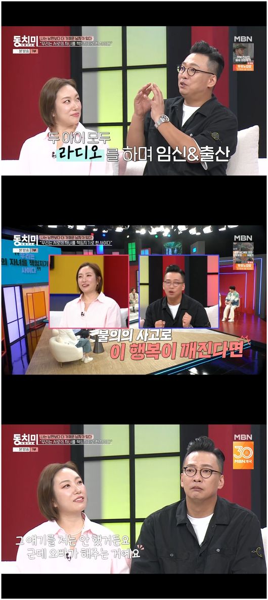 "<b>박준형</b>, 대학까지 책임진다" <b>정경미</b>, 윤형빈 은퇴 걱정 없겠네('동치...
