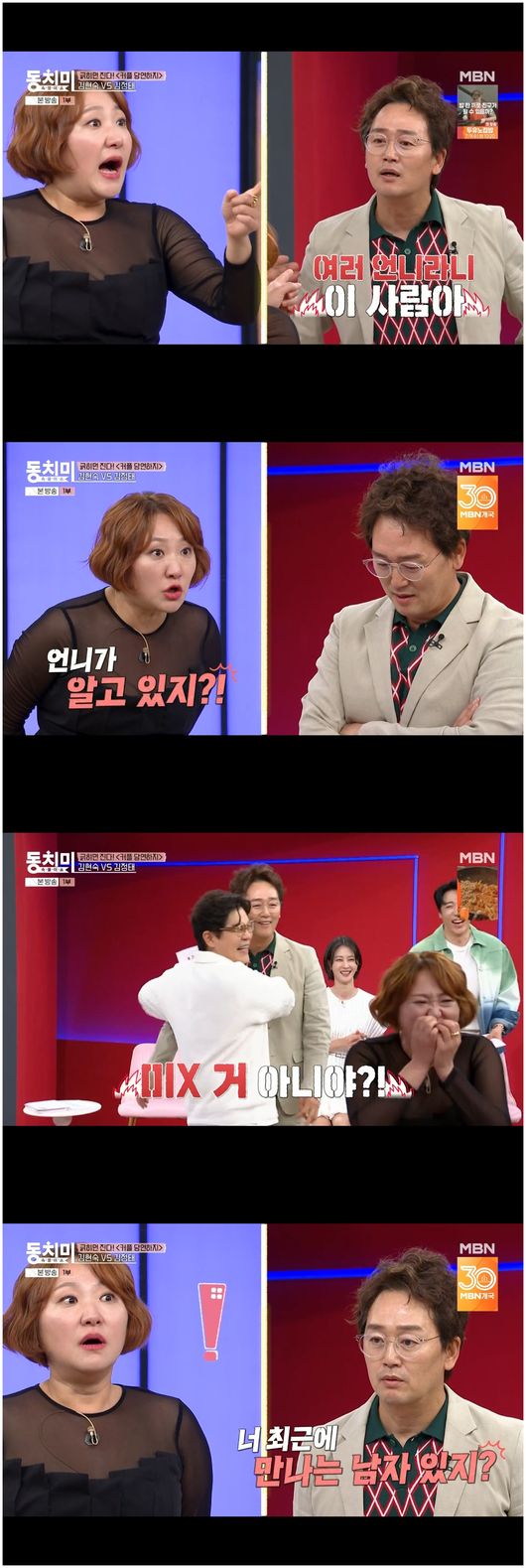 <b>박준형</b>, 김현숙→<b>정경미</b>와 얽히고 섥힌 관계? "대학 보내주고 사귀자고...