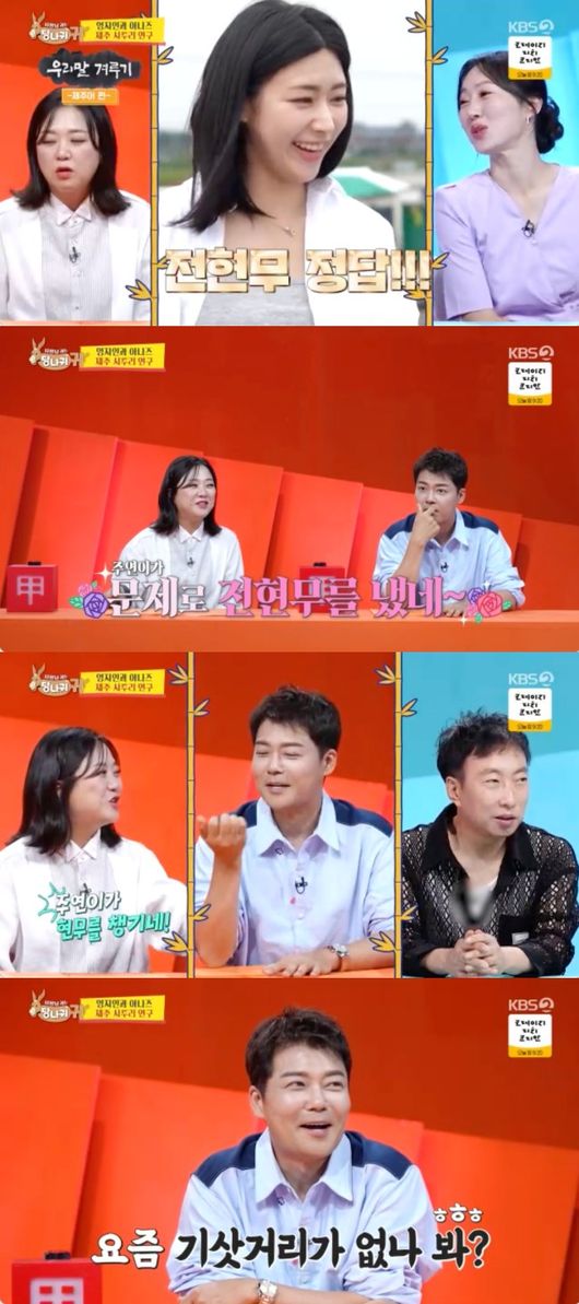 <b>전현무</b><b>홍주연</b>, <b>열애설</b> 재점화.."남편 챙기는 거 봐"('사당귀')[종합]