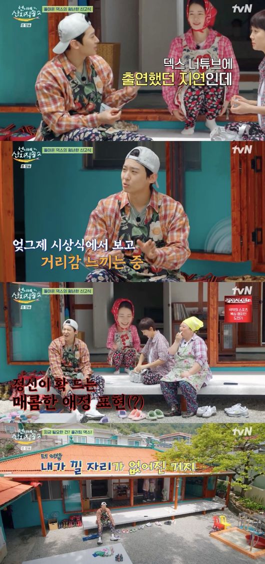 <b>덱스</b>, <b>질투 폭발</b>..임지연·<b>이재욱</b>에 애정 밀리자 “내가 낄 자리 없어”...