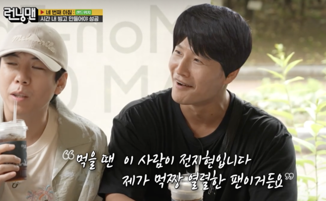 <b>김종국</b> 왜 이래? "<b>지예은</b>=<b>전지현</b> 같아" '플러팅' 날린 이유는? ('런닝...