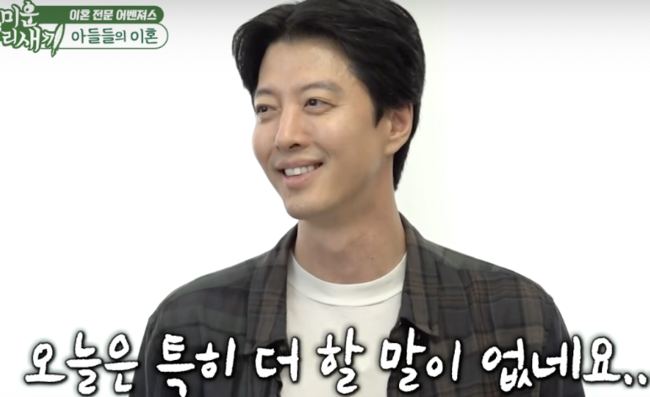 '16살 차 <b>강해림</b>' 의식? <b>이동건</b> 이혼→재혼 얘기에 "할말 없어" ('미우...