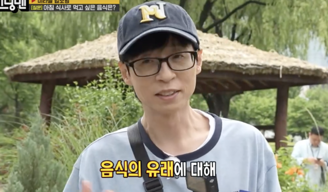 '국민MC' <b>유재석</b>=<b>문화부장관</b>? 하하 "난 마포구청장 준비" 폭소 ('런닝맨...