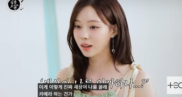 '깜짝 고백' <b>에스파</b> 윈터 "카리나와 <b>UFO 목격</b>했다"..증거 제출 ('살롱2')