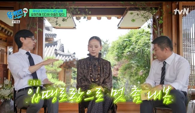 '올빽' <b>이효리</b>, 호불호 갈렸던 '<b>유퀴즈</b>' <b>스타일</b>? 알고보니 "입생XX 명품...