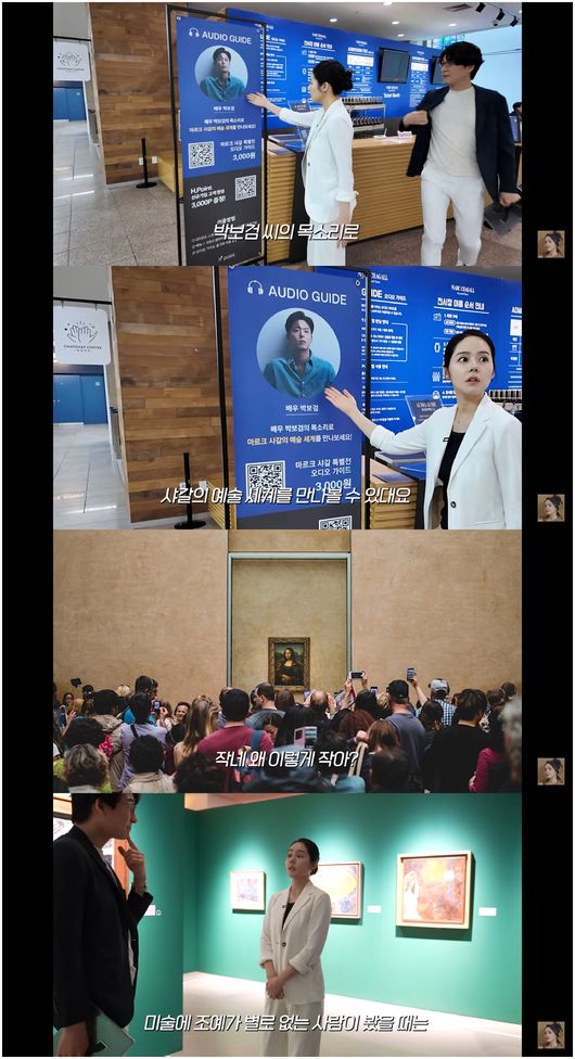<b>한가인</b>, 박보검 외모에 폴 인 럽 "목소리 듣고 싶었는데" 아쉽('<b>자유부인</b>...