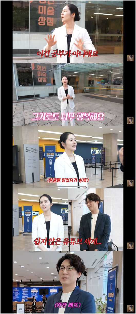이창용 도슨트 "<b>한가인</b> 얼굴 믿었는데 유튜브 조회수 폭망"('<b>자유부인</b> 한...