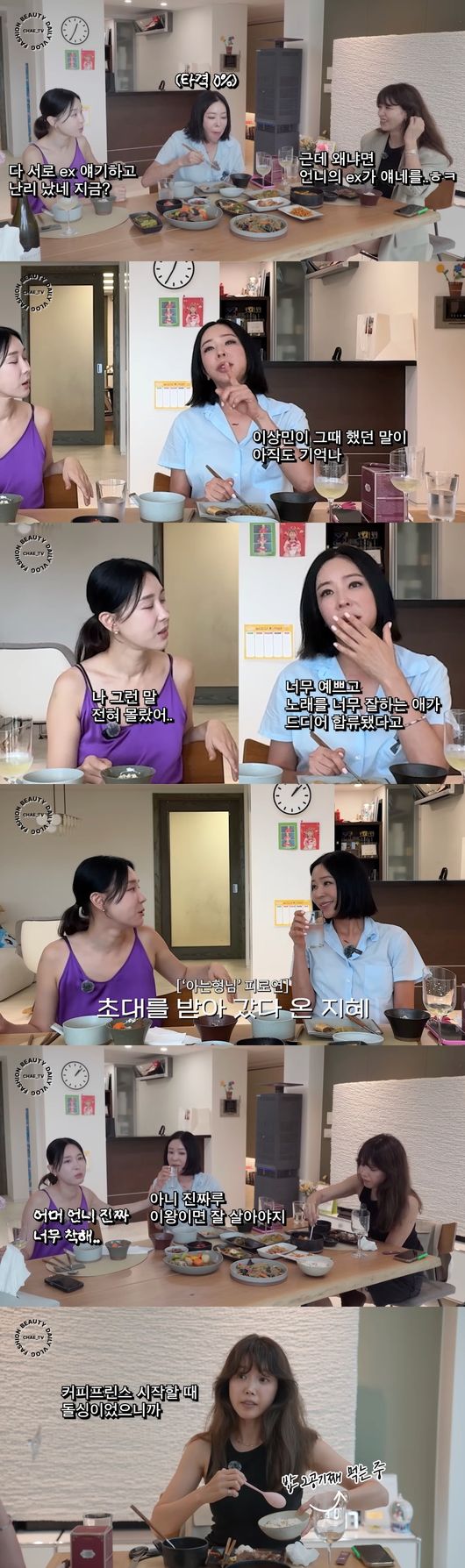 <b>이혜영</b>, 전남편 <b>이상민 재혼</b> 쿨한 <b>축하</b>.."이왕이면 잘 살아야지" (채정안...