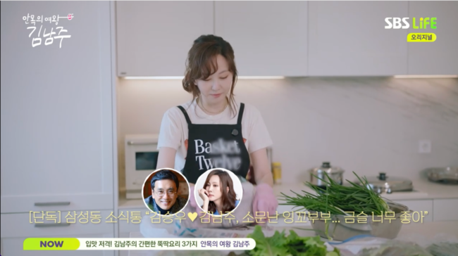 <b>김남주</b>, <b>김승우</b>와 '<b>이혼설</b>' 직접 언급…"맨날 이혼한다고 하더라" ('안...