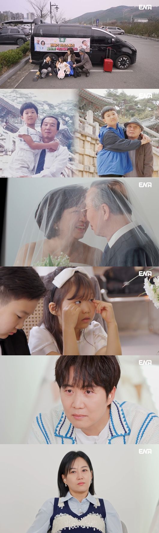 '<b>도경완</b>子' 연우 "할아버지 가장 큰 업적? 아들 <b>장윤정</b>과 <b>결혼</b>시킨 것"(...