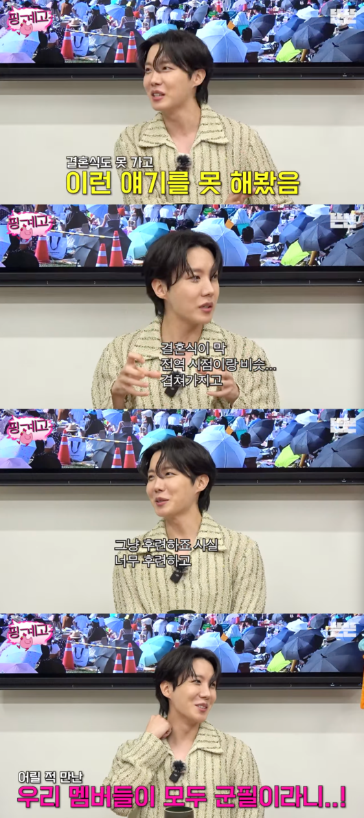 BTS 제이홉, 조세호 결혼식 불참 사유 밝혔다..“전역과 시기 겹쳐” (‘...