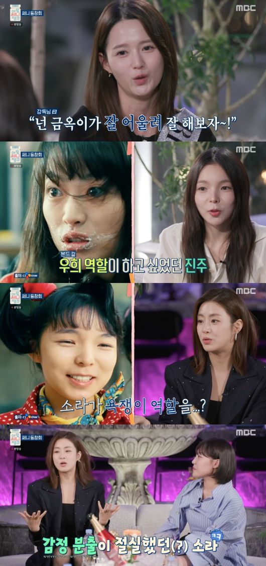 남보라, 강소라 역할 탐냈다..캐스팅 비화 고백 “영화보니 납득” (‘...