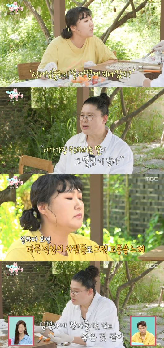 <b>이수지</b>, 매매 <b>사기</b> 피해→전재산 4억 잃었다..“그래도 자연이 좋다” ...